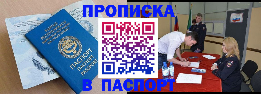 временная регистрация для всех в Ряжске